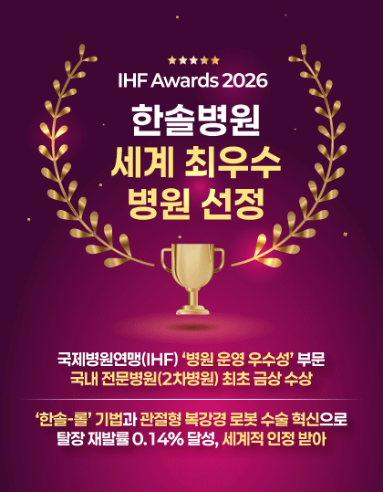 IHF 어워드 수상