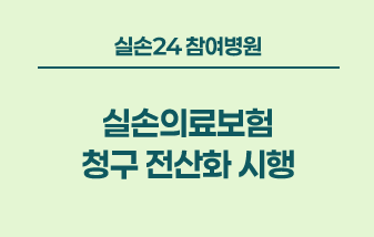 병원소식