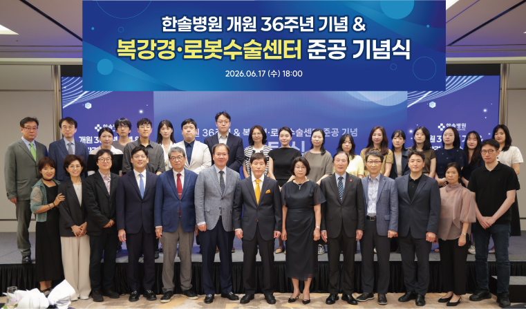 병원소식